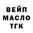 Дистиллят ТГК вейп Alim Aitenov