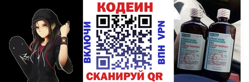 Кодеин напиток Lean (лин)  магазин  наркотиков  Северская 
