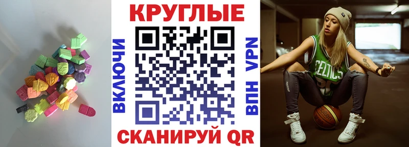 Экстази круглые наркошоп Северская