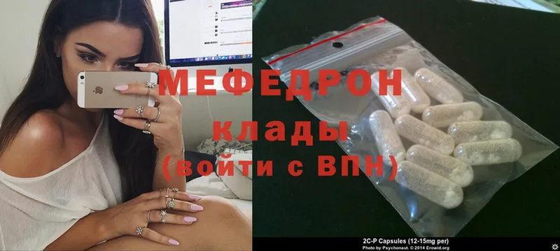 МЕГА онион  Северская  МЯУ-МЯУ mephedrone 