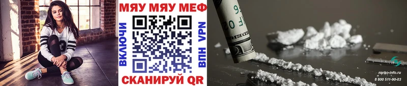 где найти наркотики  Северская  hydra как войти  МЯУ-МЯУ mephedrone 