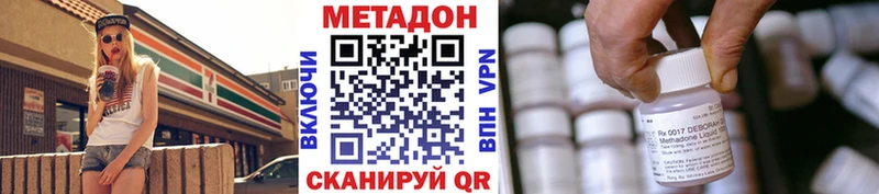 купить наркоту mega сайт МЕТАДОН methadone Северская