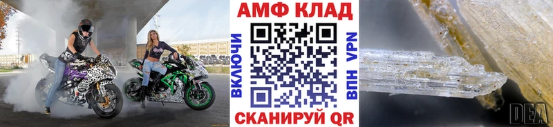МЕТАМФЕТАМИН винт  Северская 